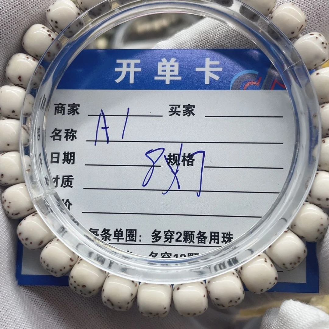 星月菩提手串乐**李星月菩提a1