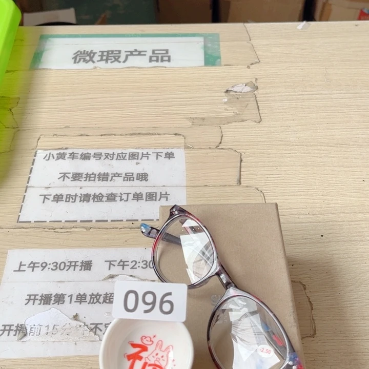 闪购商品………………………