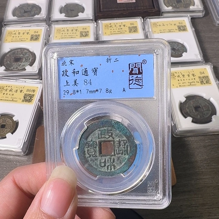 铜A闻博文化政和通宝