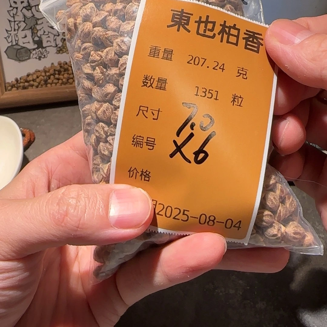 ****九柏香籽/百香籽吊坠X6