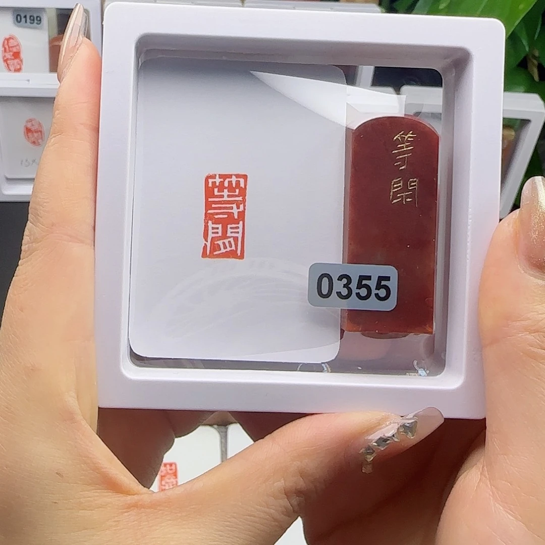 寿山石印石等闲1×2