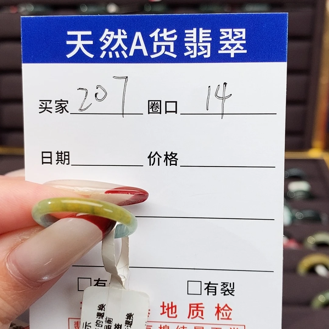 好***黎翡翠未镶嵌戒指翡翠