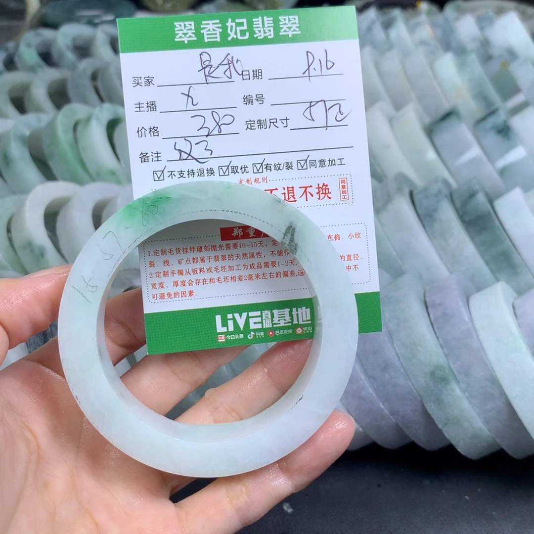 是***呀未镶嵌翡翠手镯定制定制翡翠