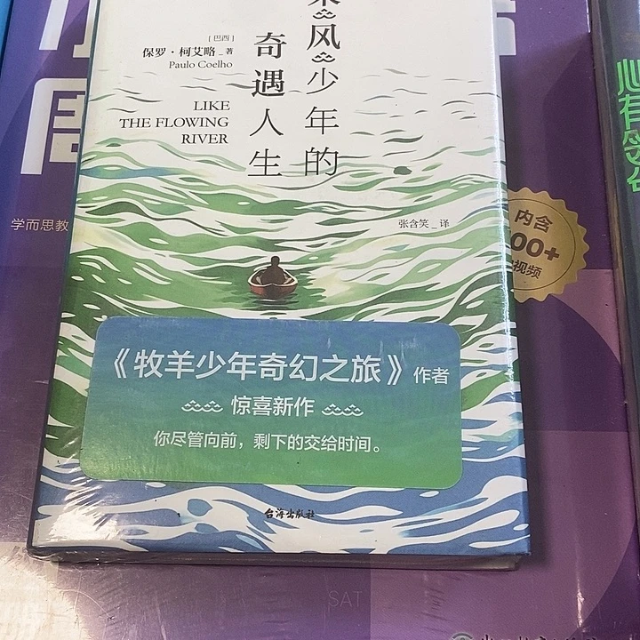 乘风少年的奇遇人生