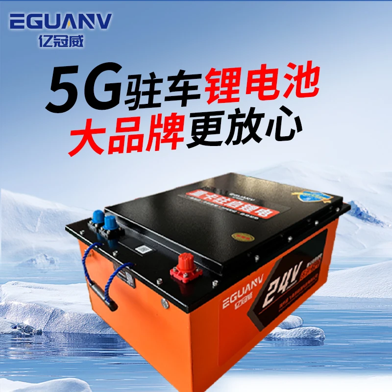 24V磷酸铁锂电池货车启动大容量半挂车卡车房车驻车空调强启电瓶