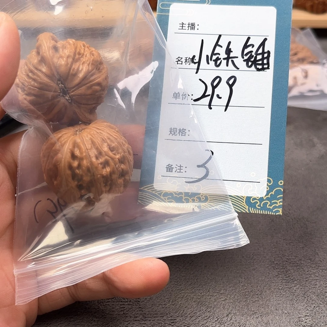 把件文玩核桃三号