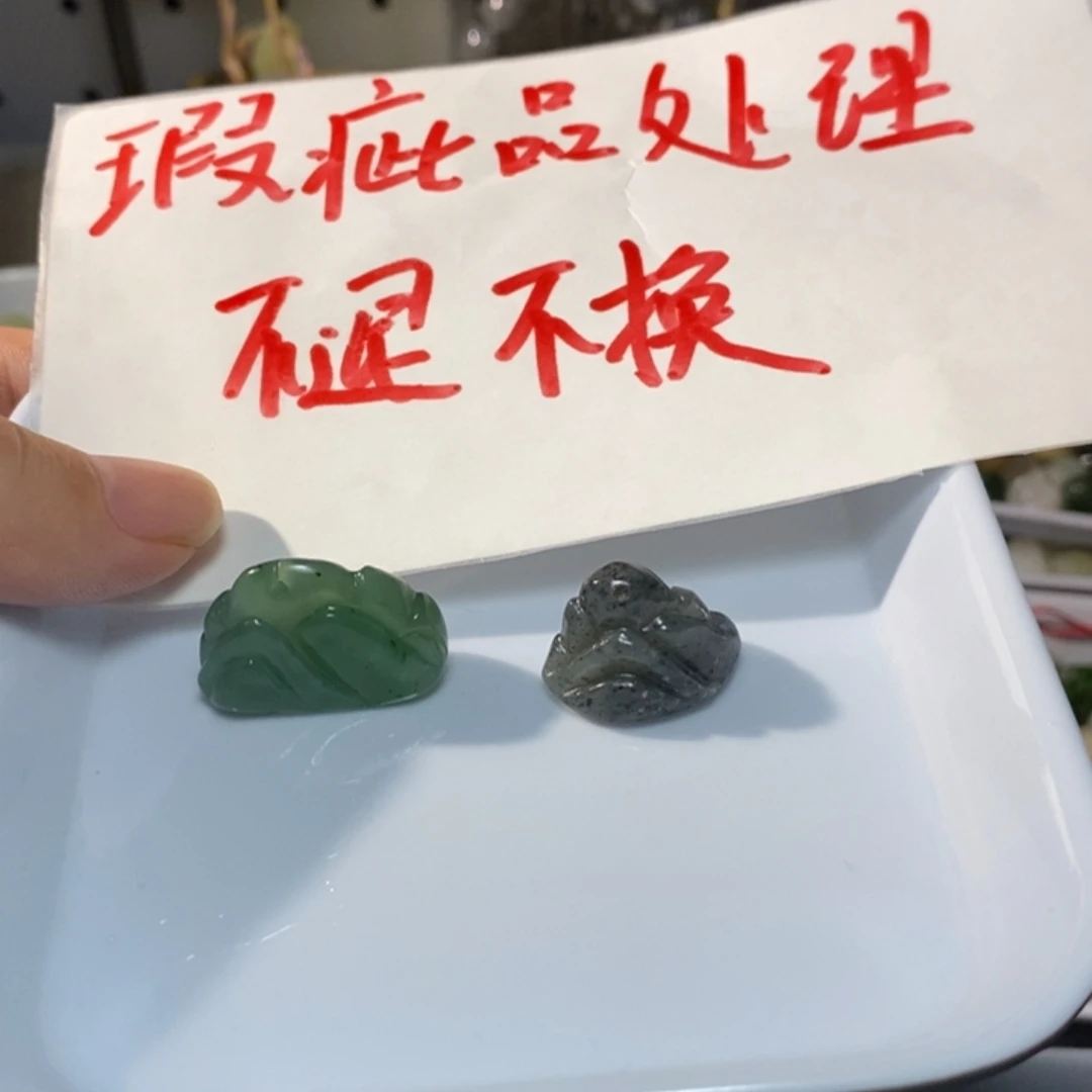 和田玉未镶嵌手链瑕疵品处理不退不换有棉