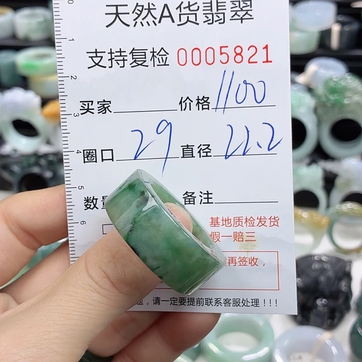 翡翠戒指未镶嵌戒指