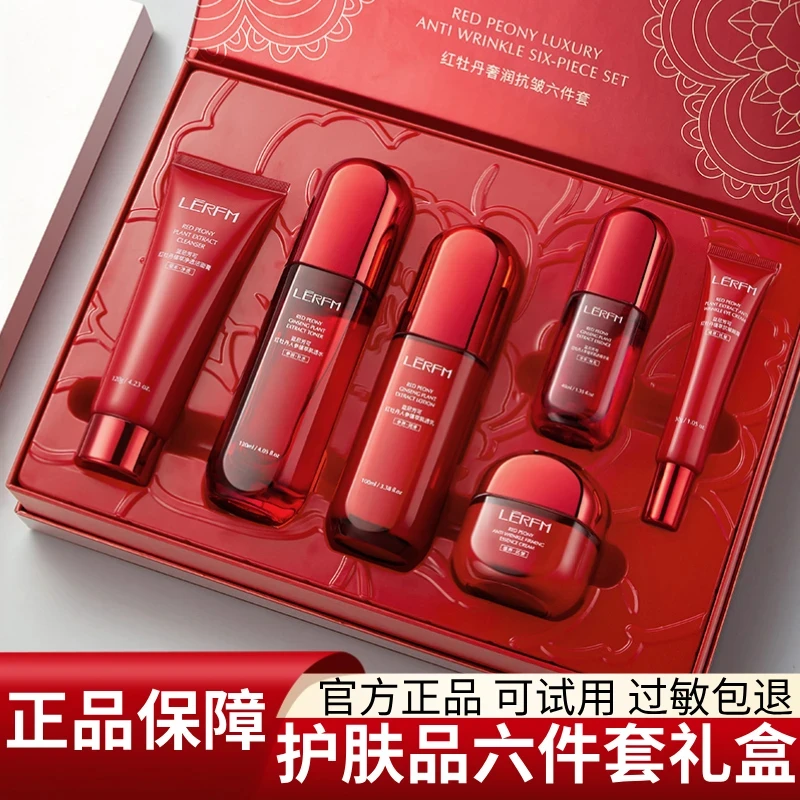 【官旗正品】LĒRFM/红牡丹蛮腰抗皱水乳护肤品补水保湿抗初老套装