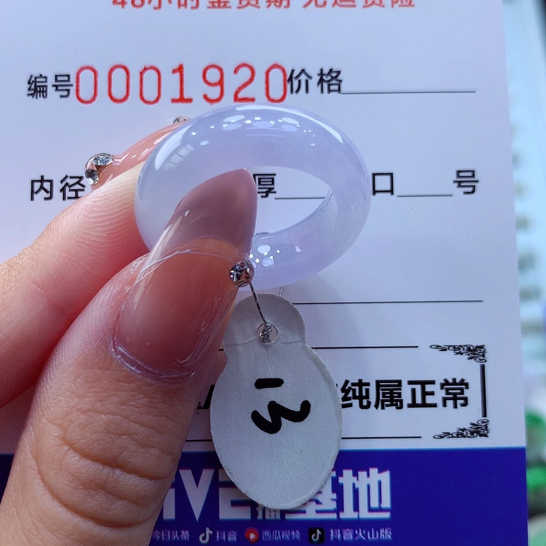 未镶嵌戒指翡翠翡翠