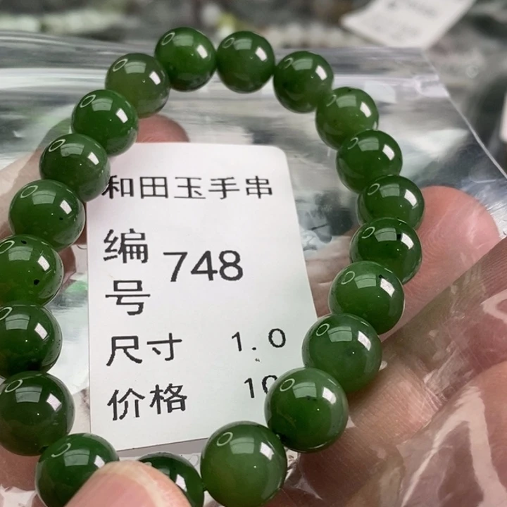 未镶嵌手链和田玉