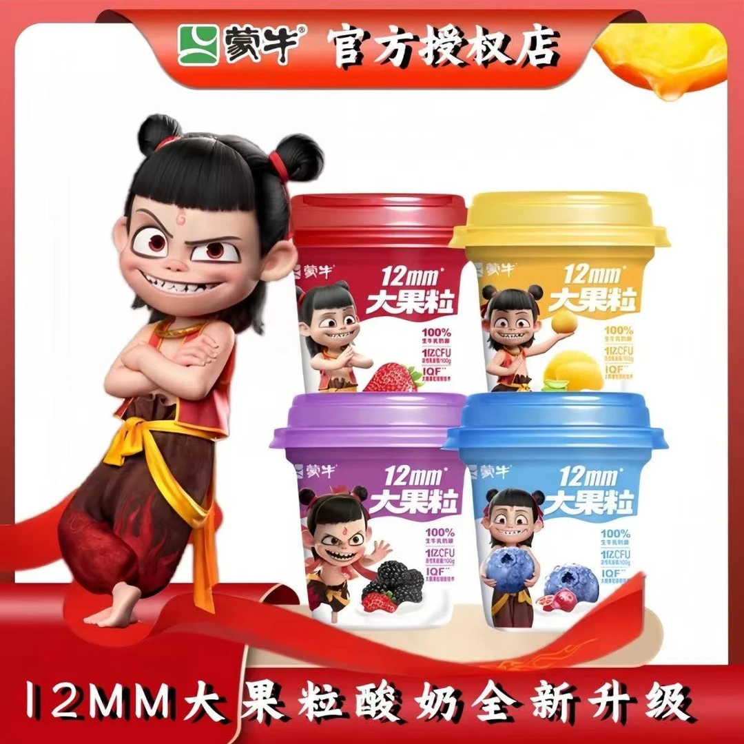 蒙牛大果粒酸奶黄桃桑葚蓝莓风味发酵乳营养早餐奶