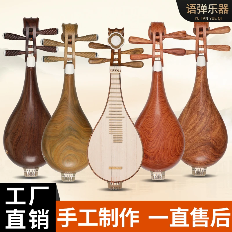 乐器专业演奏考级初学红木柳琴乐器刺猬  绿檀木大果紫檀厂家