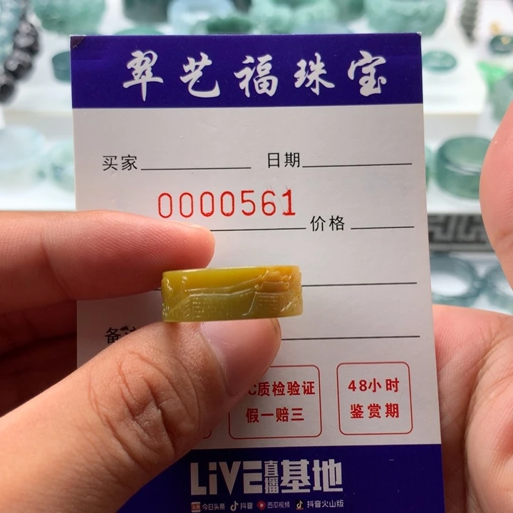 ****未镶嵌戒指翡翠指环