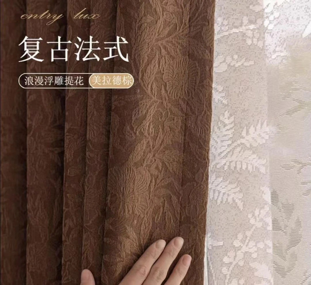 【双面蔷薇】双面雪尼尔暗纹提花工艺全遮光窗帘