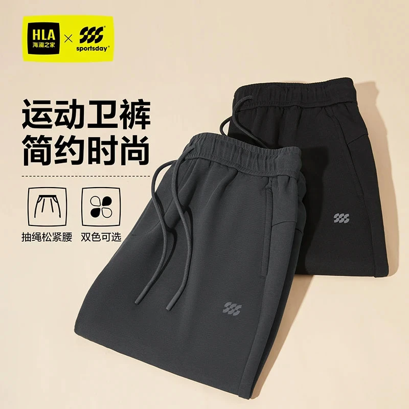 【松紧腰】HLA/海澜之家跑步舒适运动卫裤男士25春夏薄款透气裤子男