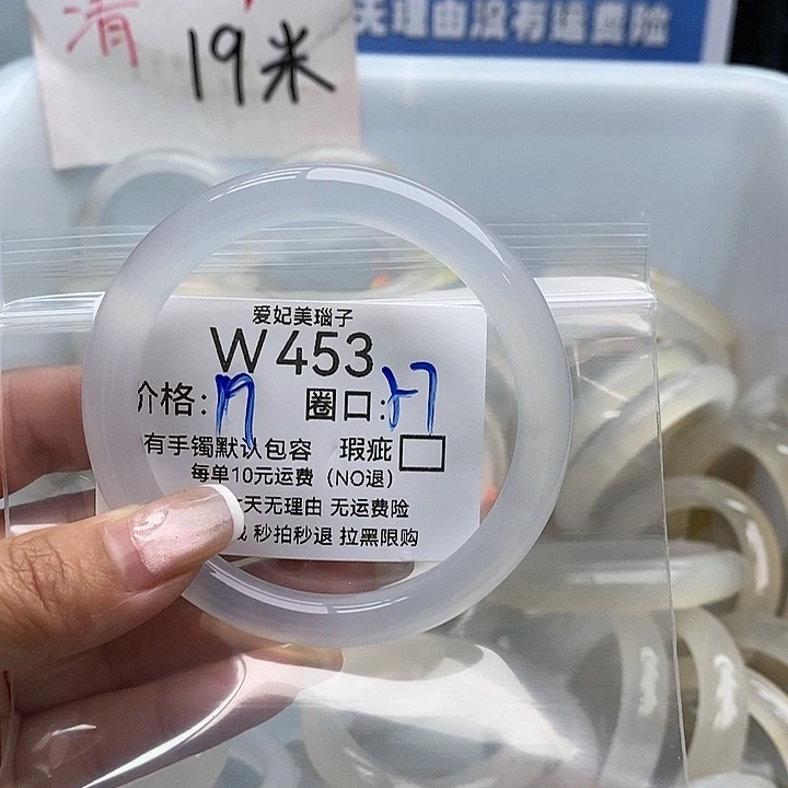 小***雪手镯玛瑙/玉髓未镶嵌453