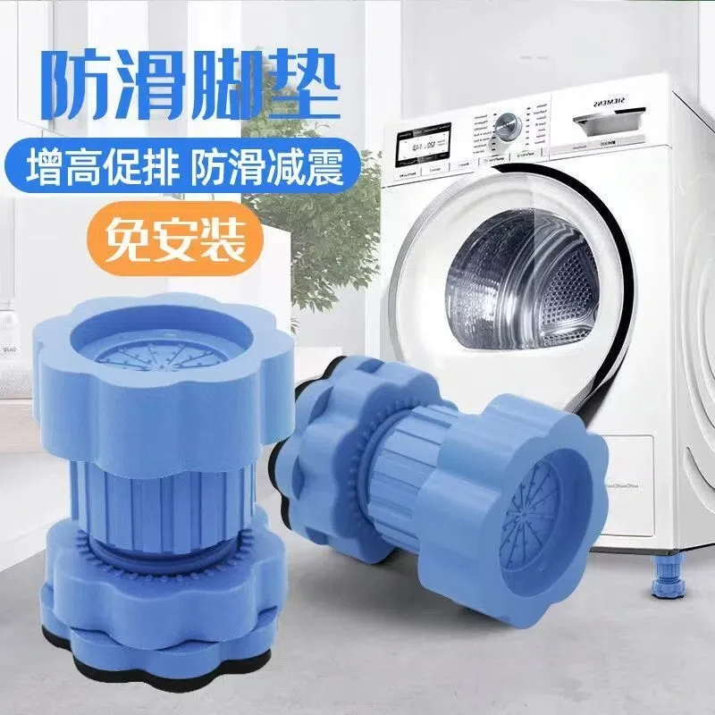 洗衣机通用垫减震防滑防震垫垫高增高防潮冰箱波轮滚筒稳固可移动