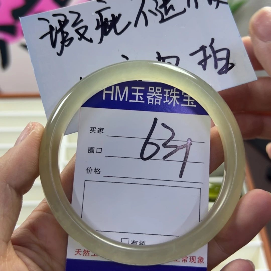 蛇纹石玉未镶嵌手镯639