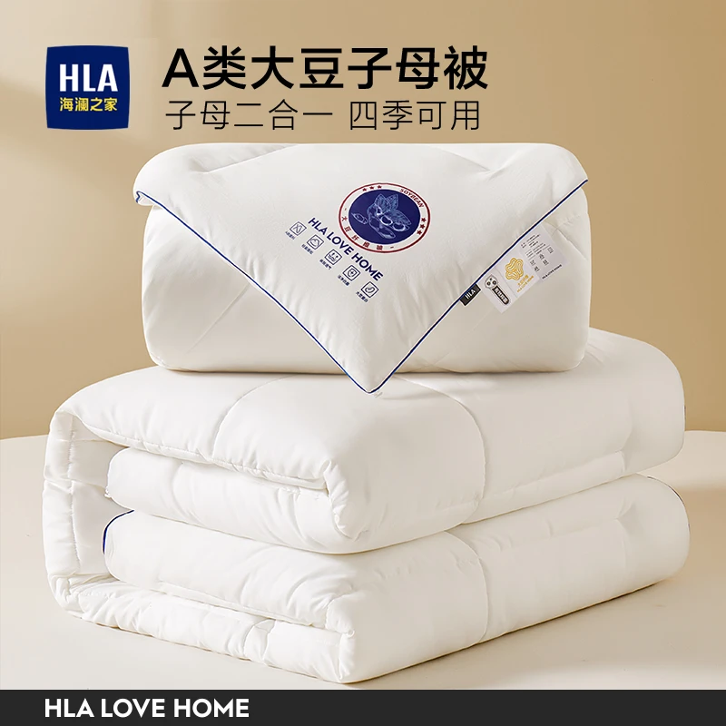 HLA/海澜之家大豆纤维子母被7A抗菌被子保暖秋冬被单双人家用被芯
