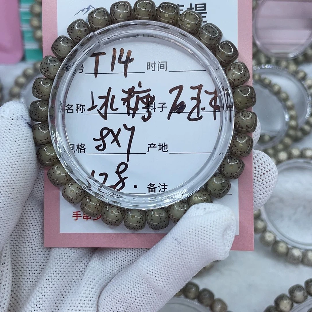 星月菩提吊坠14冰糖