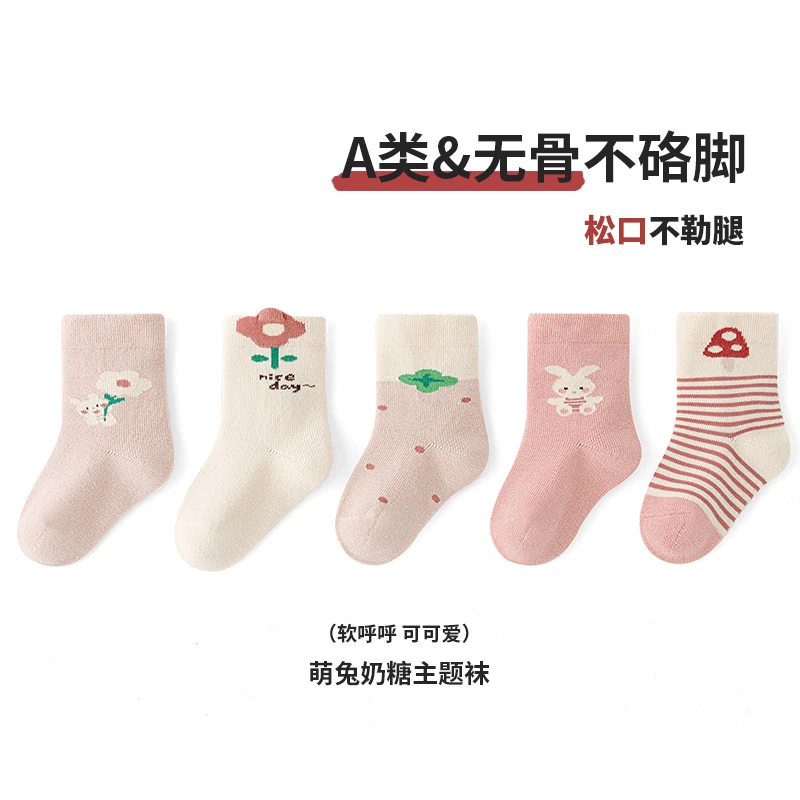 六指鼠无骨A类松口不勒腿婴儿秋冬季女宝宝春秋款新生儿中筒袜子