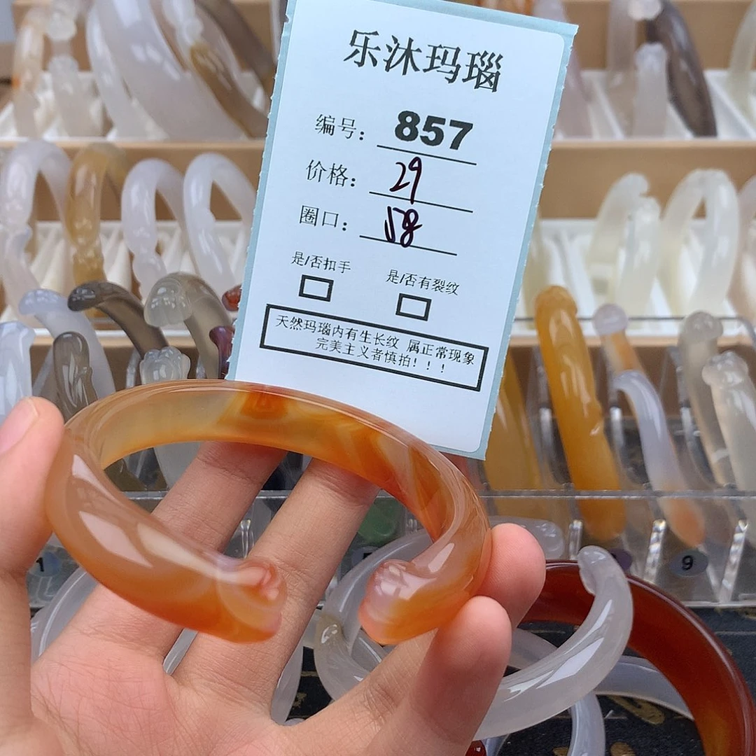 玛瑙/玉髓未镶嵌手镯