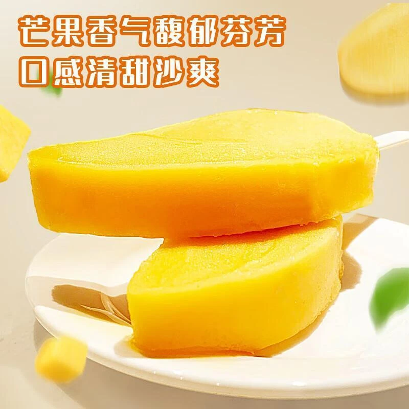 蒙牛 冰+ 芒果口味雪泥 75g／支网红雪糕