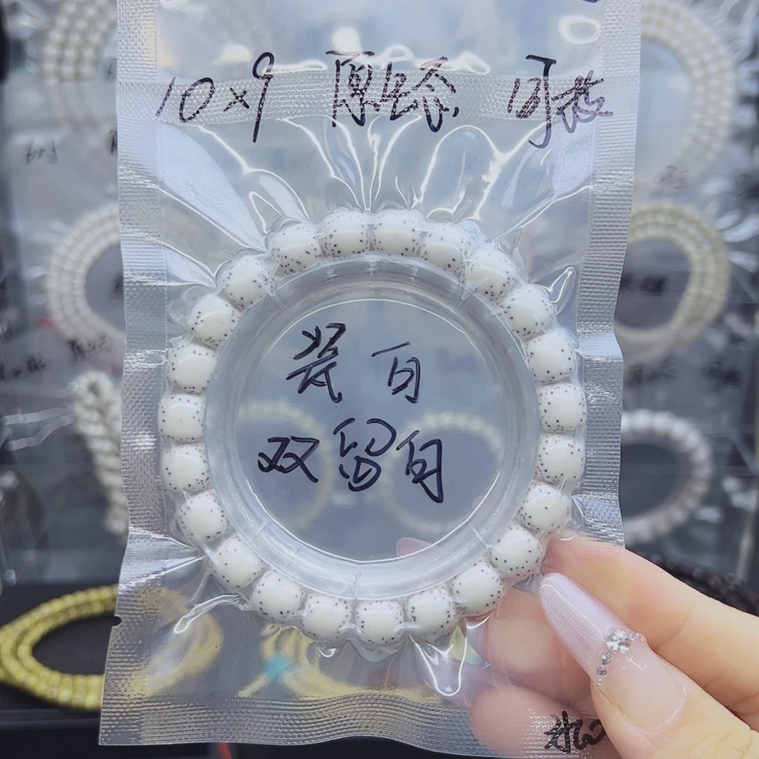 星月菩提吊坠10*9双留白针尖星月朗星稀原生态