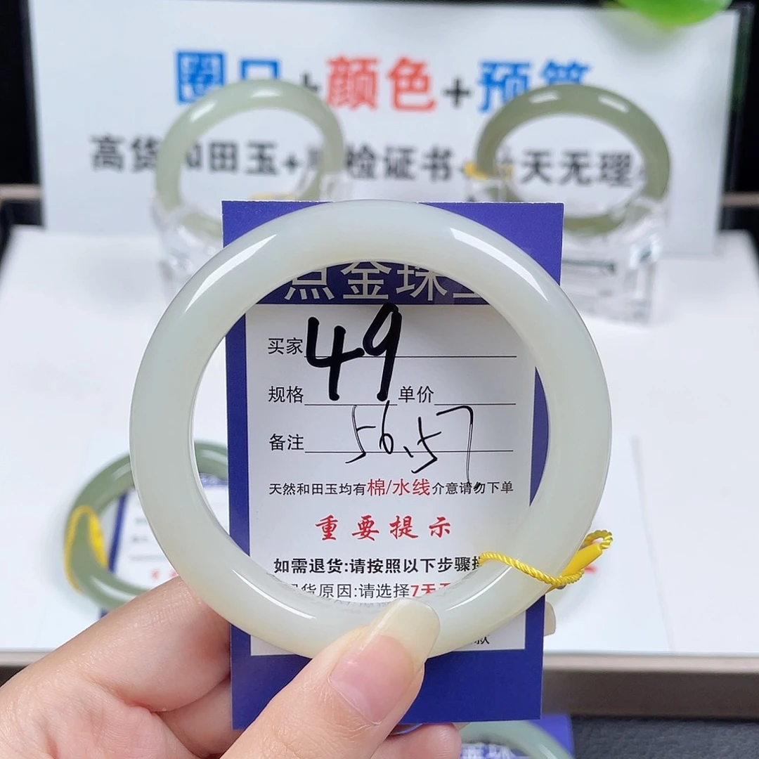 未镶嵌手镯和田玉