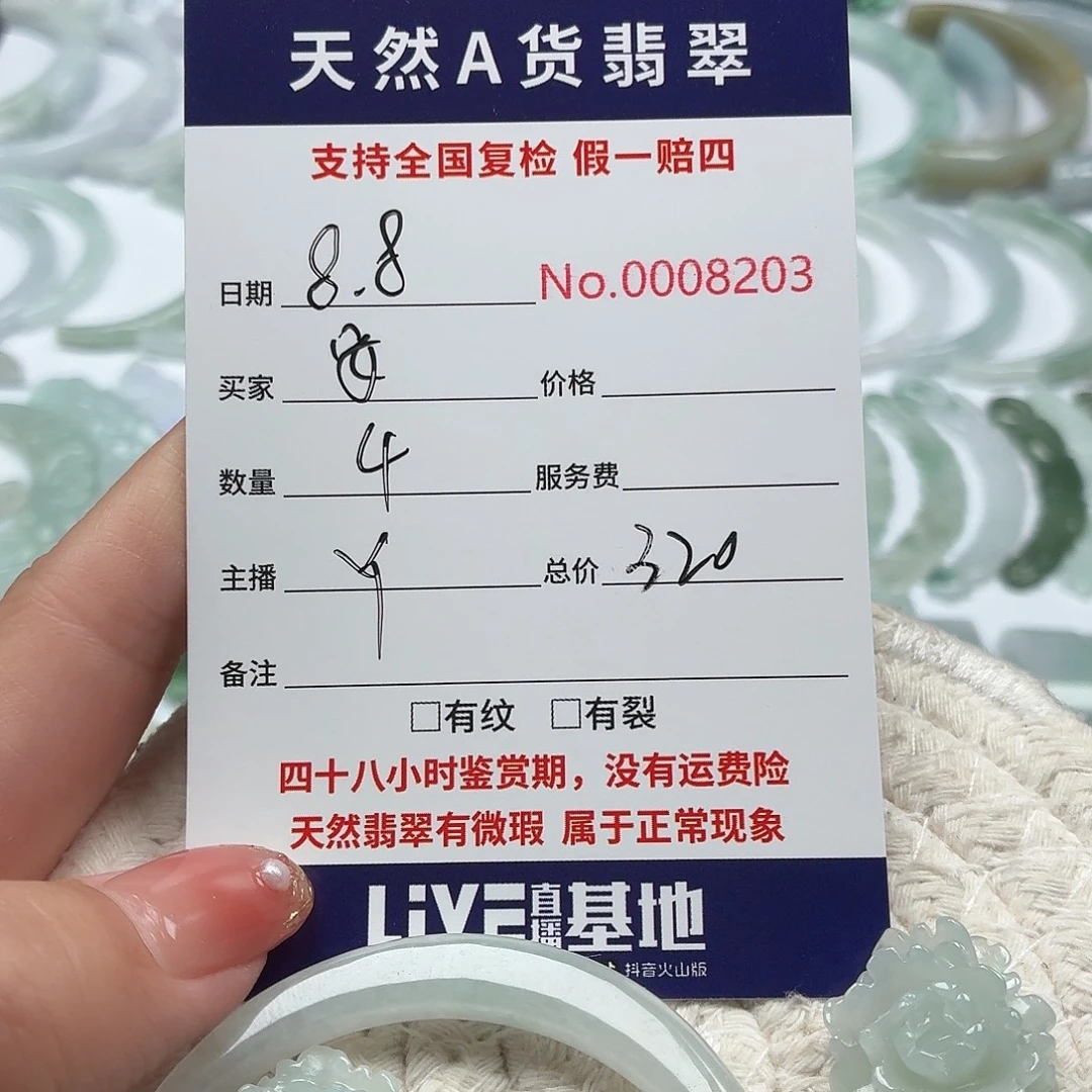 是****翡翠未镶嵌颈饰1111111