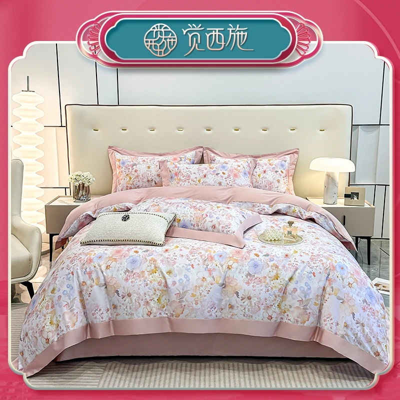 【郝平专属】觉西施*100%新疆精梳棉工艺款四件套浪漫满屋粉GO TC