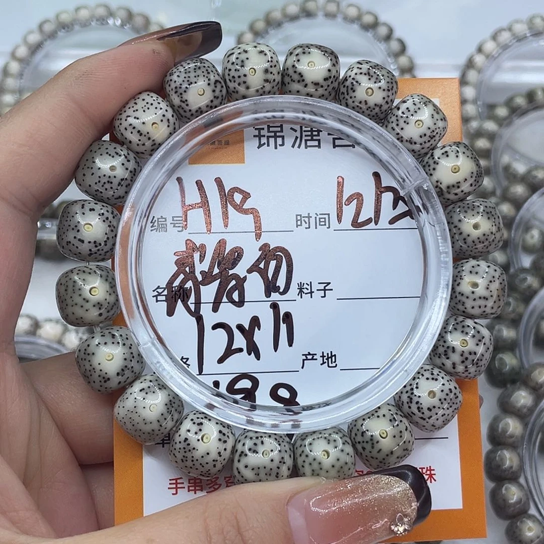 可***1星月菩提吊坠19青瓷白