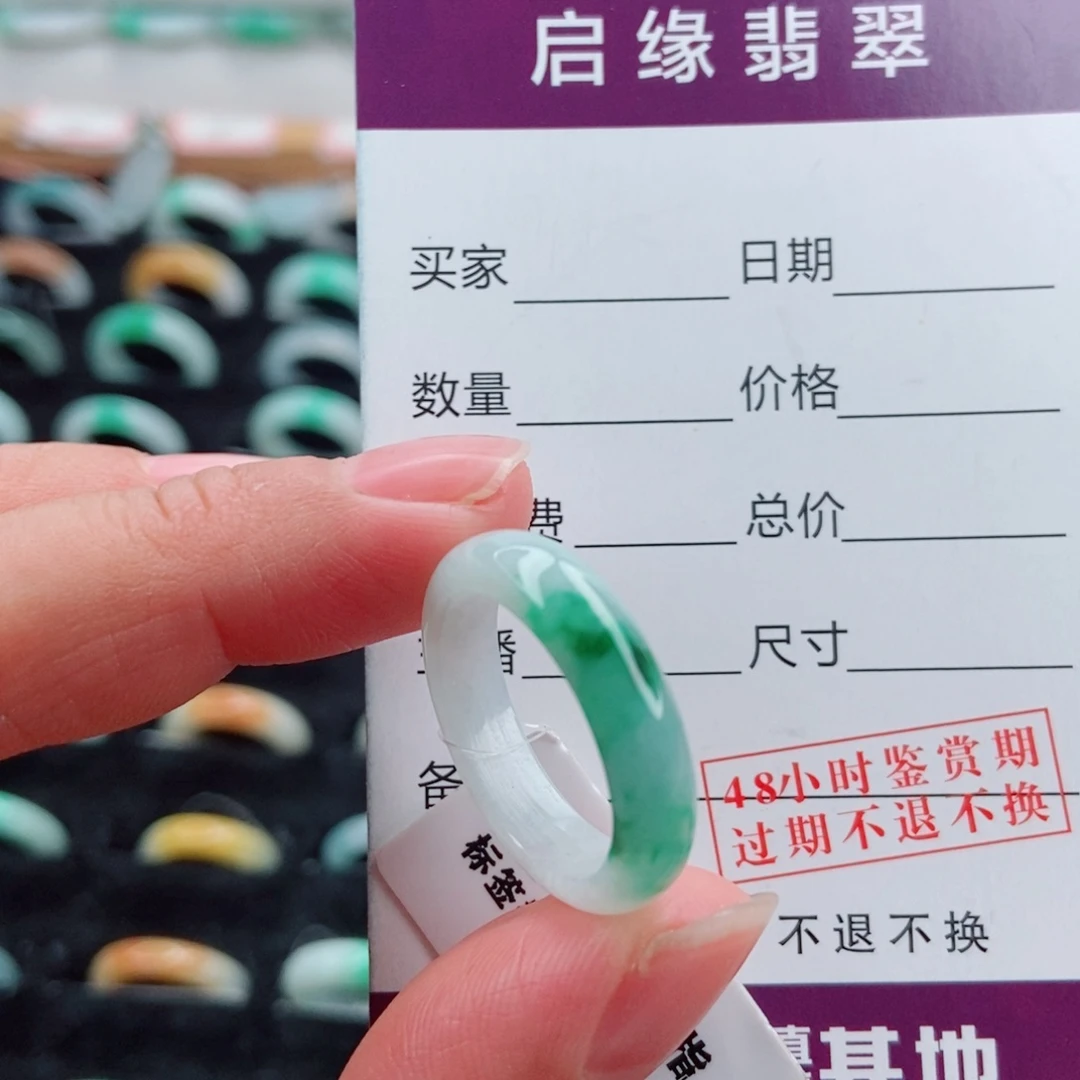 翡翠未镶嵌戒指圈口16