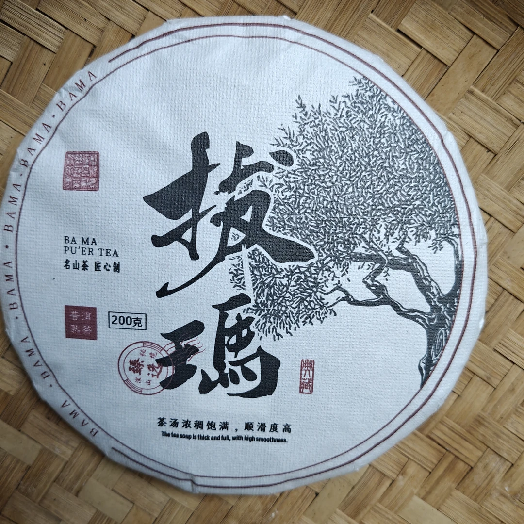 云南普洱茶拔玛熟茶