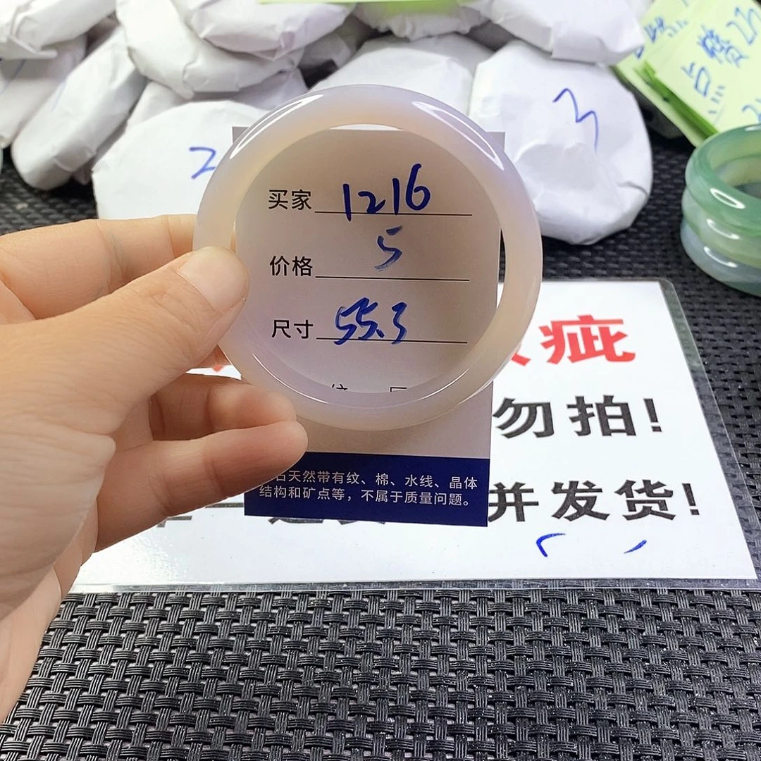 玛瑙/玉髓手镯未镶嵌1216