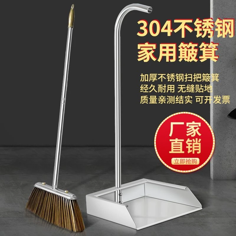 304不锈钢垃圾铲 无缝贴地长杆簸箕 结实耐用不生锈家用簸箕