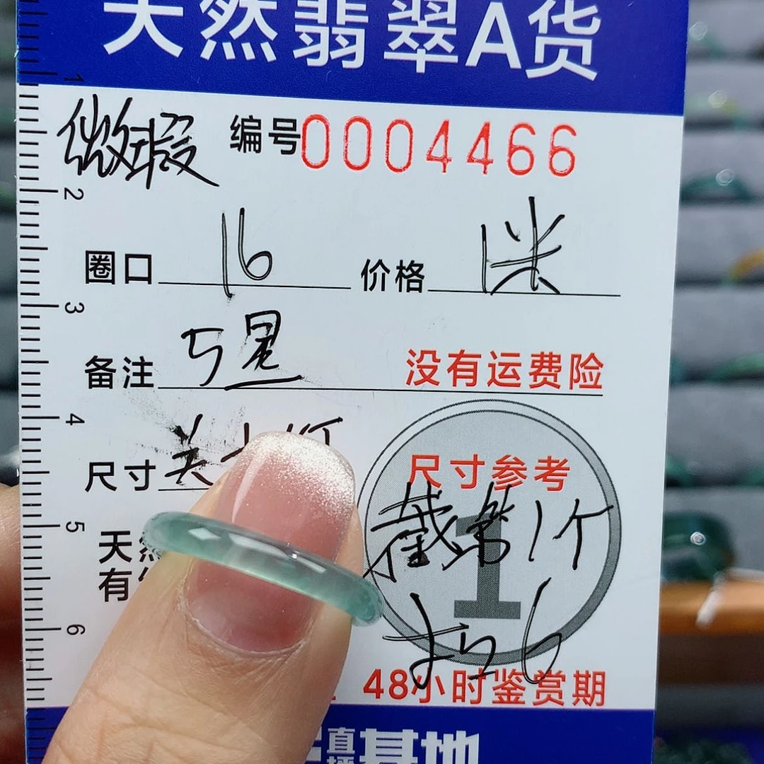 翡翠戒指未镶嵌公****官天然