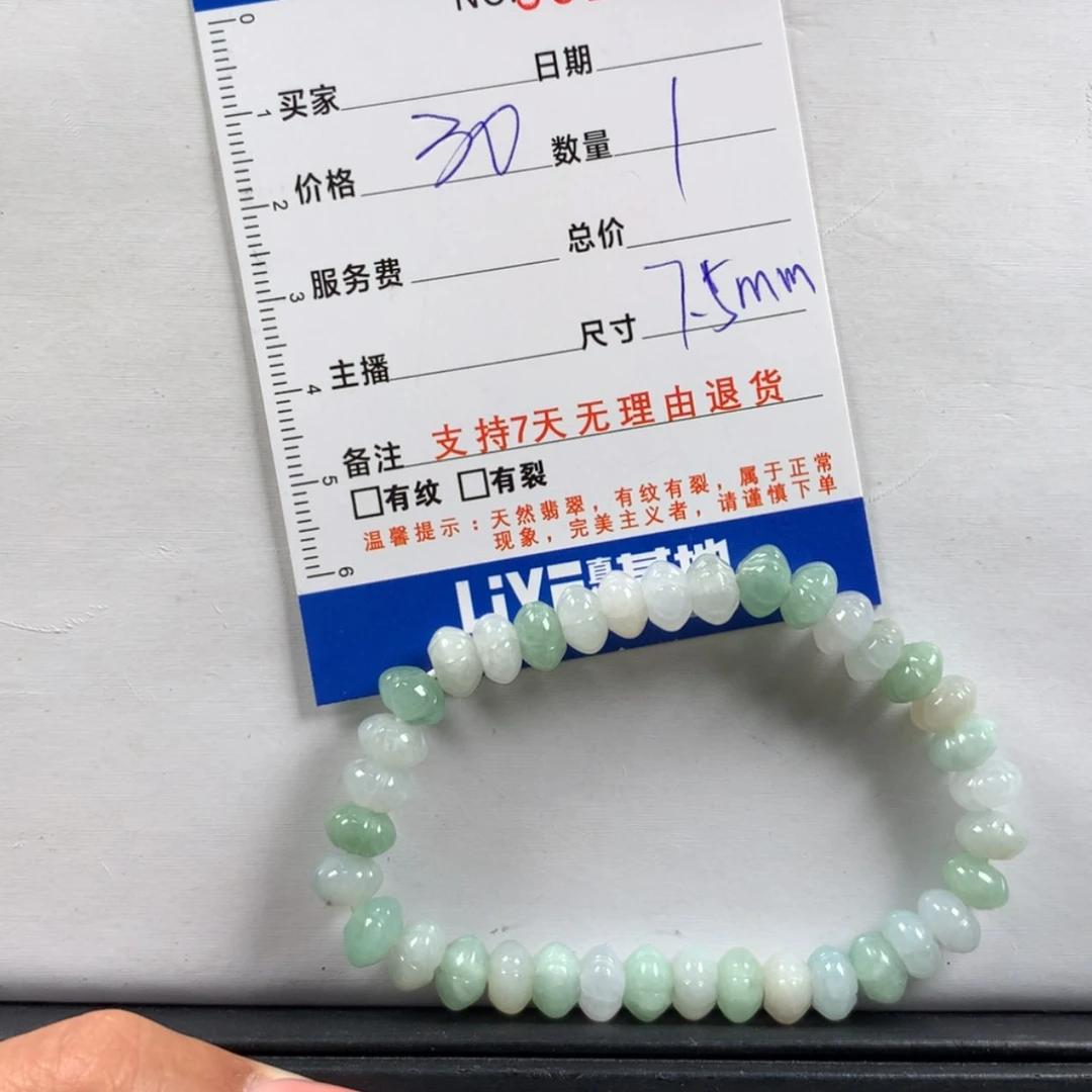 【闪购商品】未镶嵌手链翡翠多样性发货