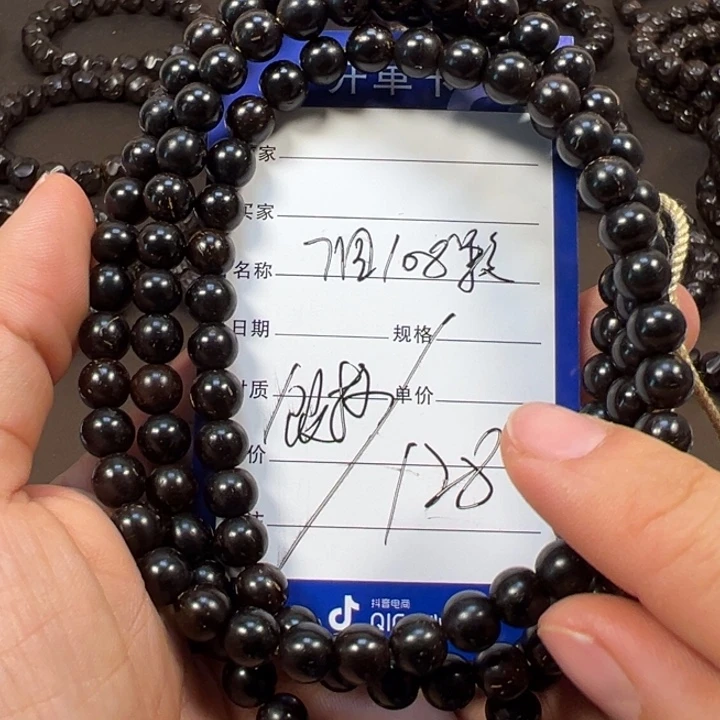 手串椰蒂7圆一物一图椰蒂