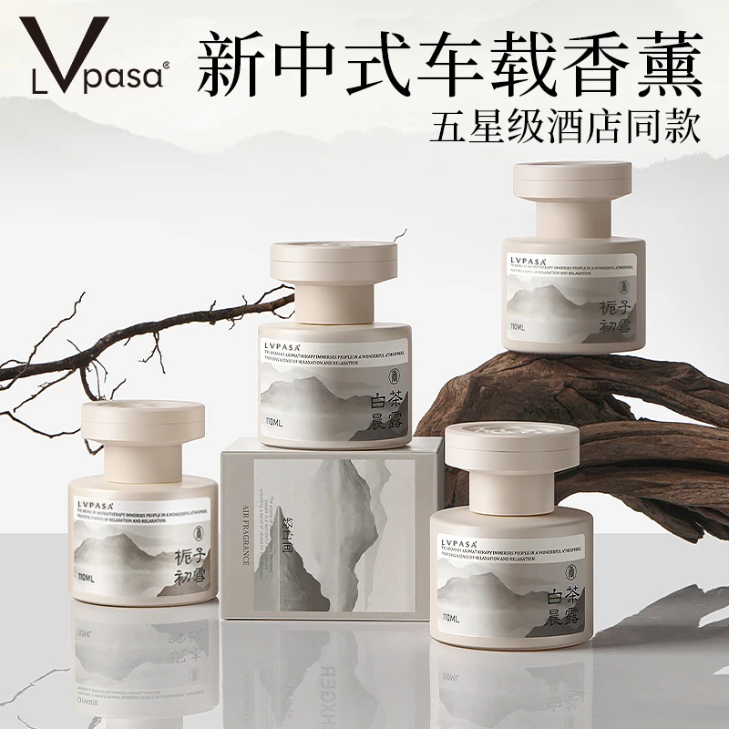 Lvpasa新中式车载香薰汽车内用香水持久留香高级感男女新款栀子花