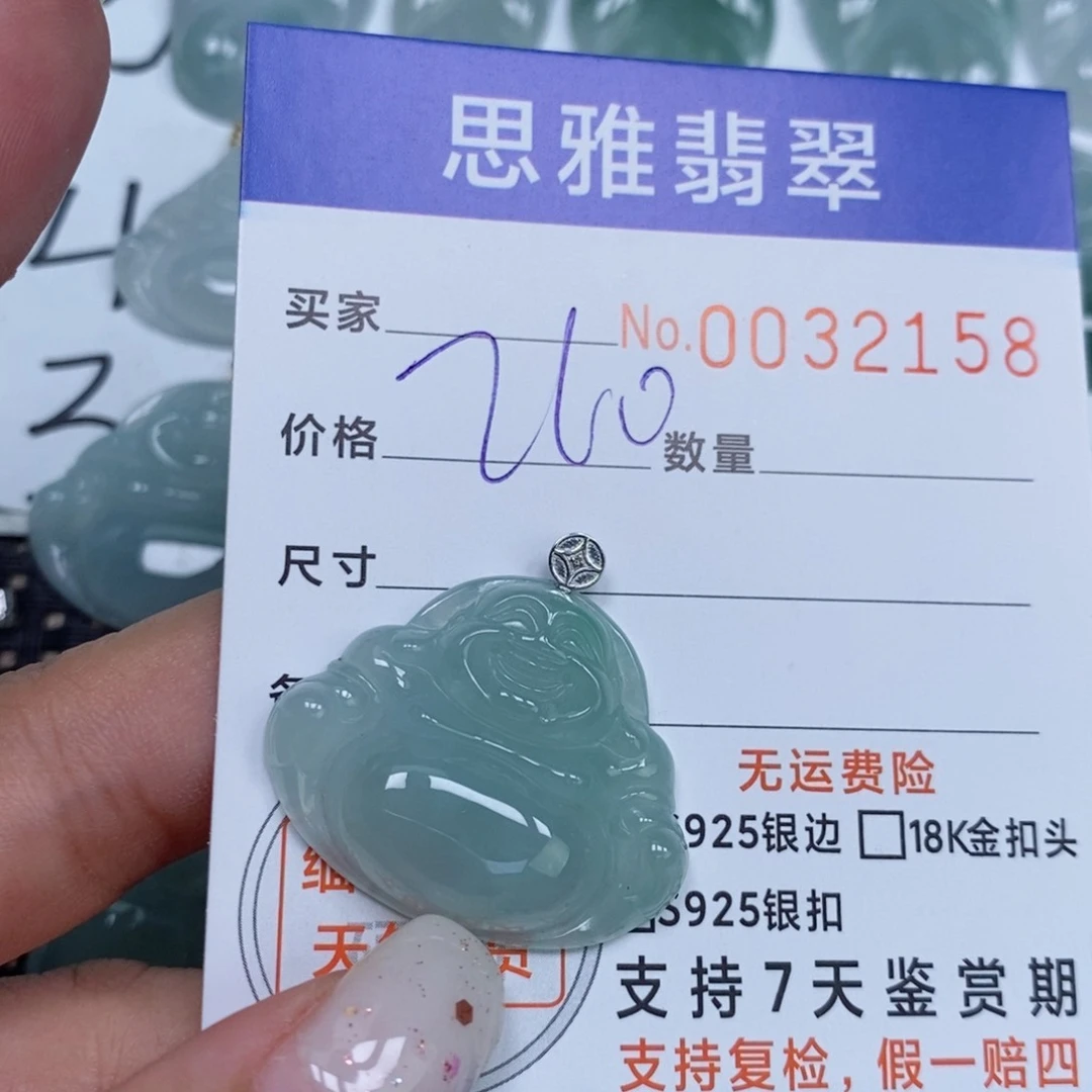 颈饰未镶嵌翡翠天然缅甸翡翠