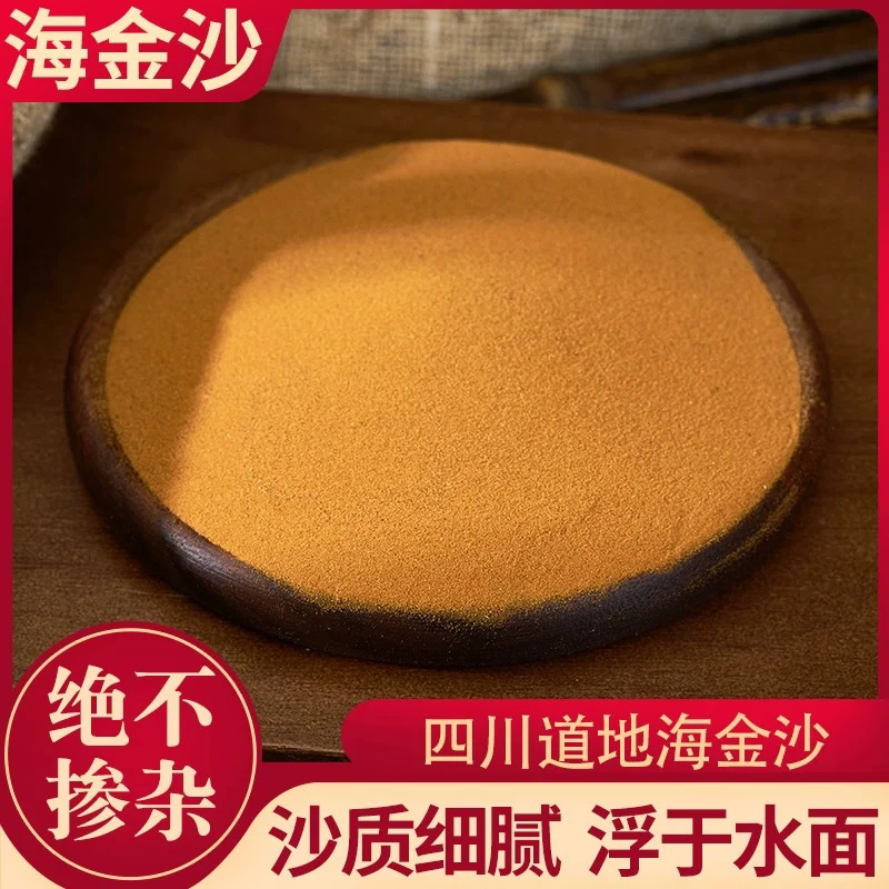 海金沙干净无杂质 人工挑选无添加高纯度海金沙甄选品质非枸杞