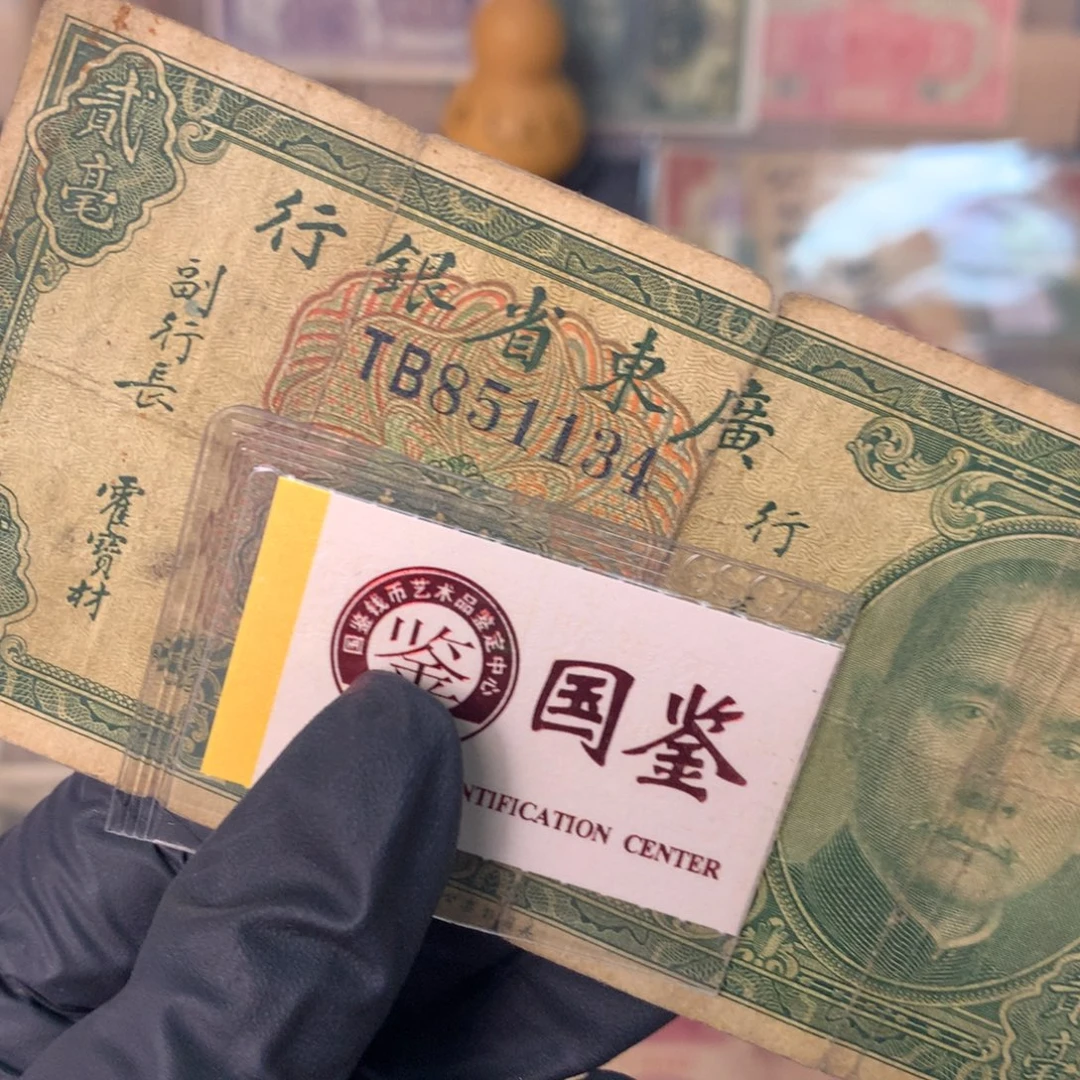 纸851134 面值2毫