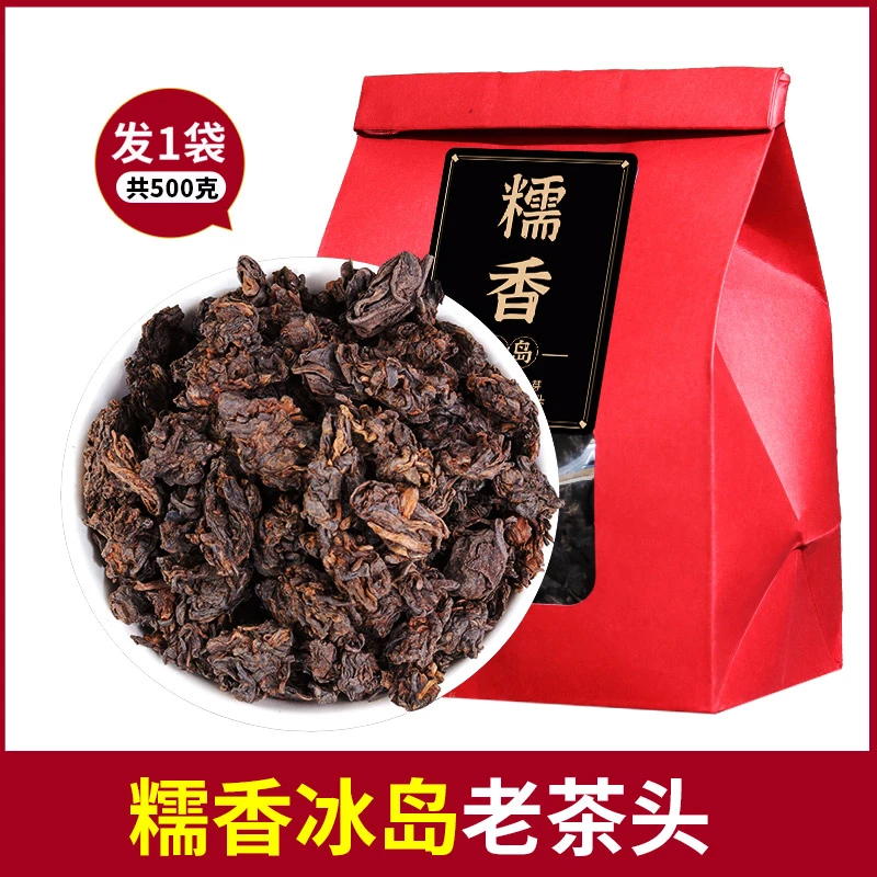 2008年糯香冰岛金芽老茶头500g普洱熟茶十年以上正宗云南陈临沧甜