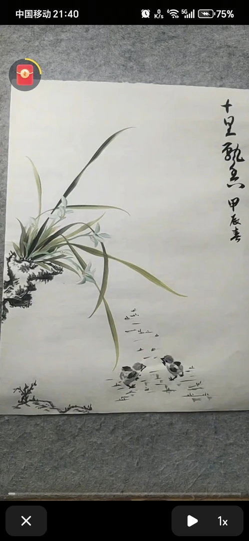 国画立体兰花 34*46厘米  画心 可欣赏 临摹 随机发