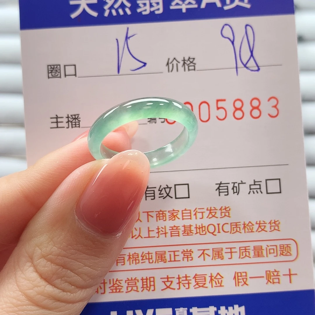 翡翠戒指未镶嵌翡翠