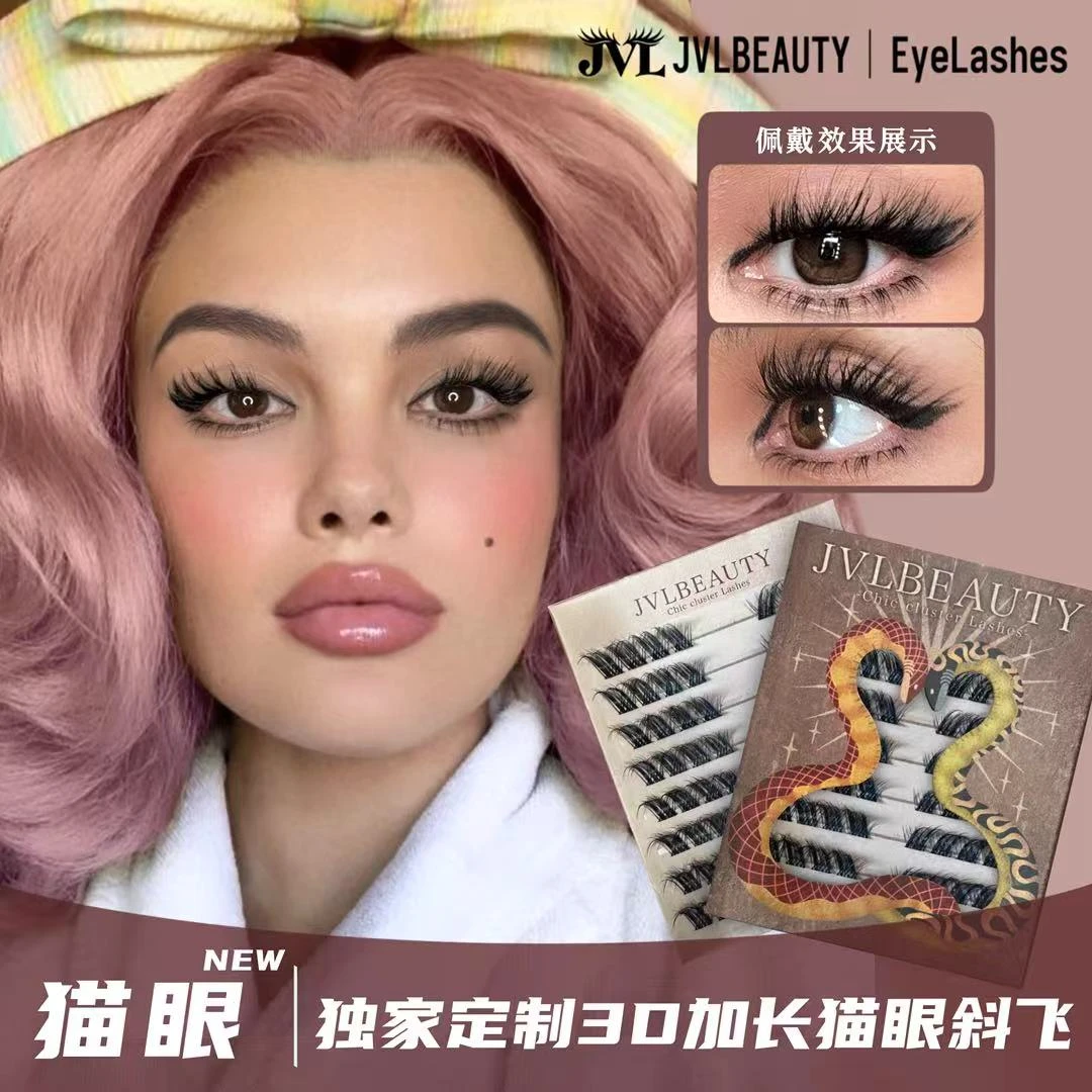 JVLBEAUTY【猫眼】分段睫毛卷翘浓密轻欧美拉长狐系假睫毛原创狐系