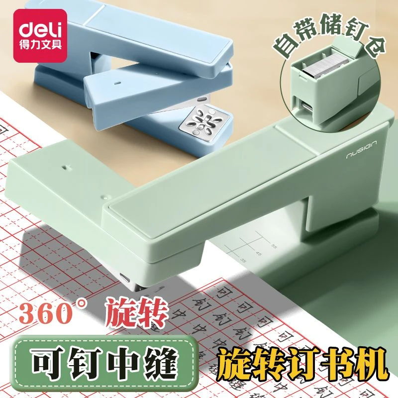 得力旋转订书机大号学生用高颜值订书器订送起钉器办公用重型加厚