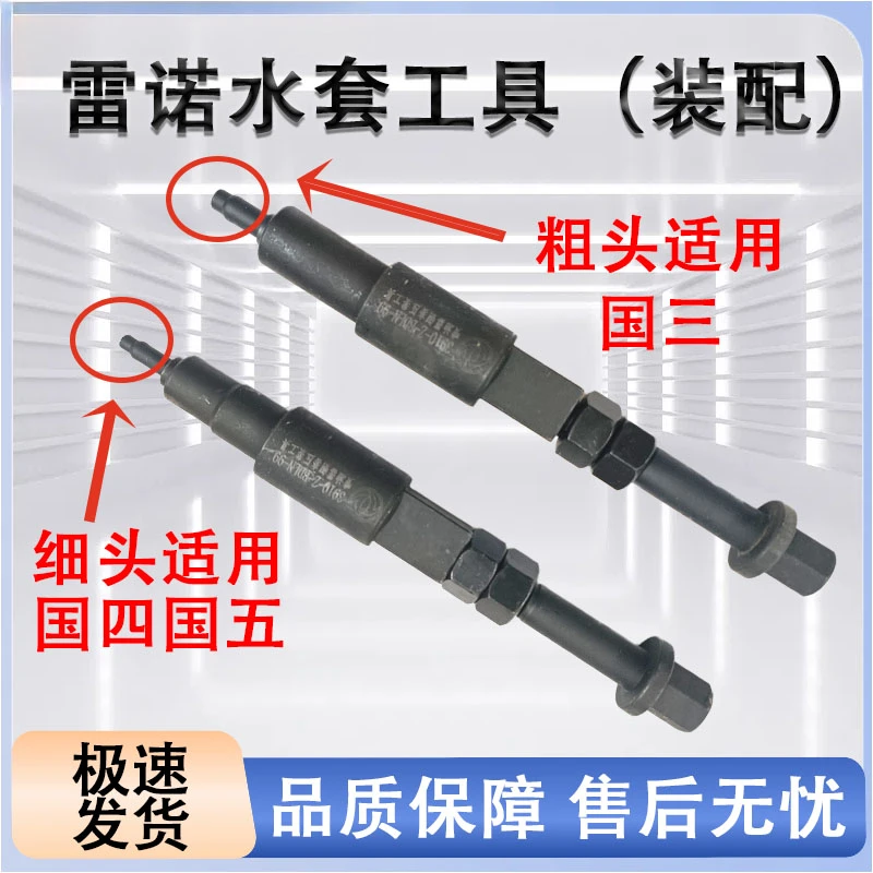 雷诺喷油器专用拆卸装配取出铜套工具适用于雷诺铜套水套装配油泵
